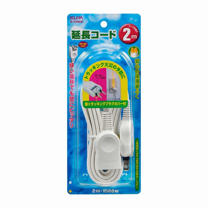 朝日電器（ELPA）　延長コード 2m　ホワイト　【品番：W-1512NB（W）】