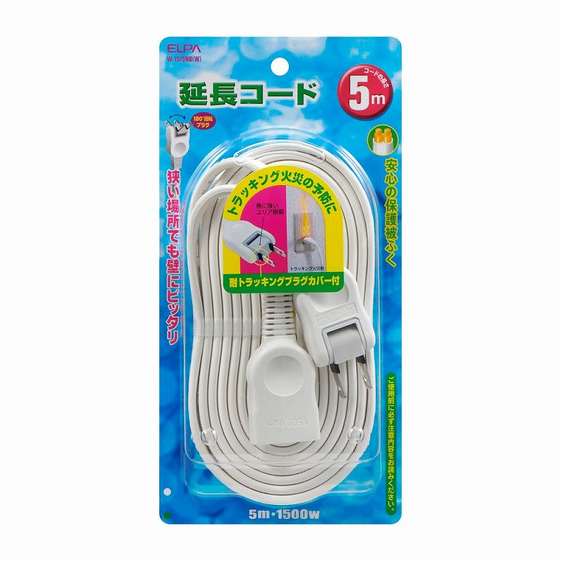 朝日電器（ELPA）　延長コード 5m　ホワイト　【品番：W-1515NB（W）】