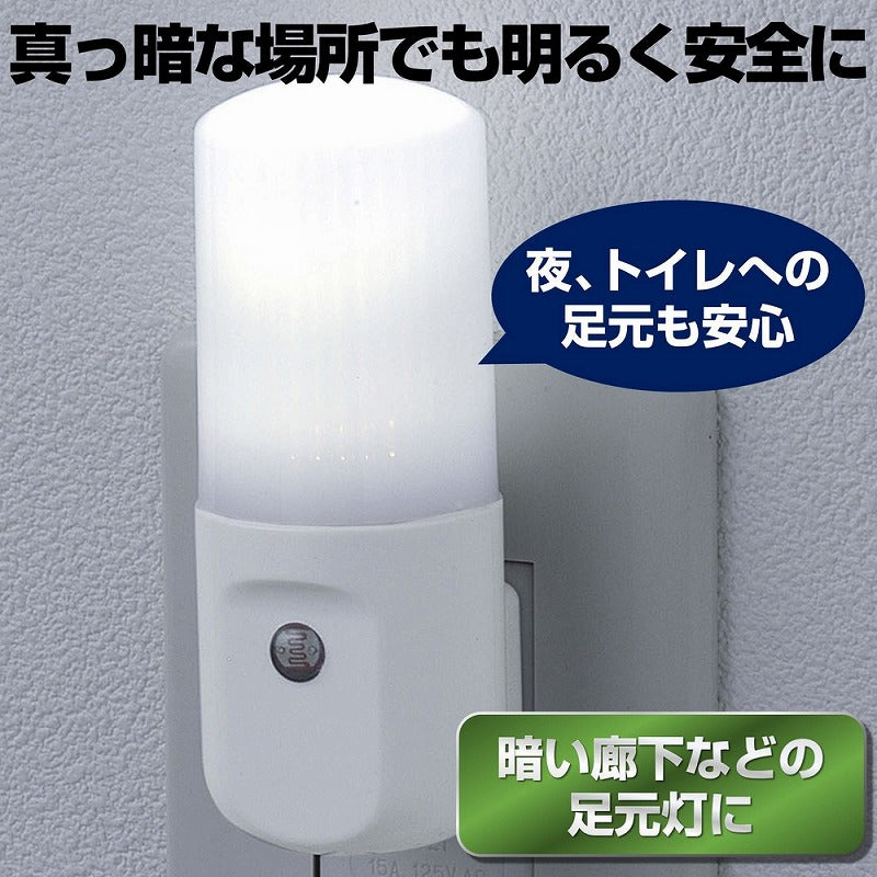 朝日電器（ELPA）　LEDセンサー付ライト コンセント差込タイプ　ホワイト　【品番：PM-L160（W）】