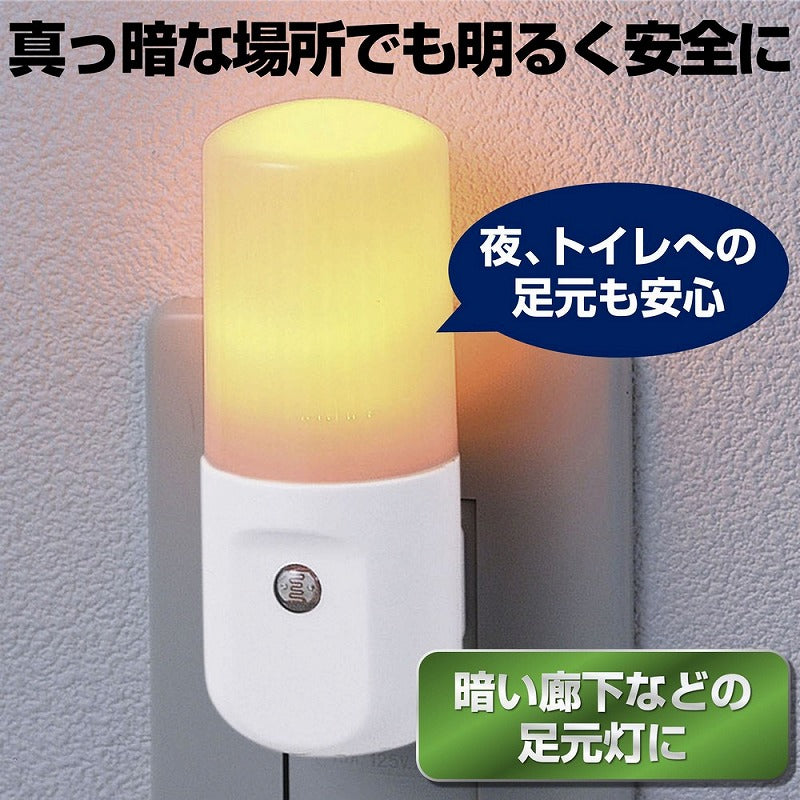 朝日電器（ELPA）　LEDセンサー付ライト コンセント差込タイプ　アンバー　【品番：PM-L160（AM）】