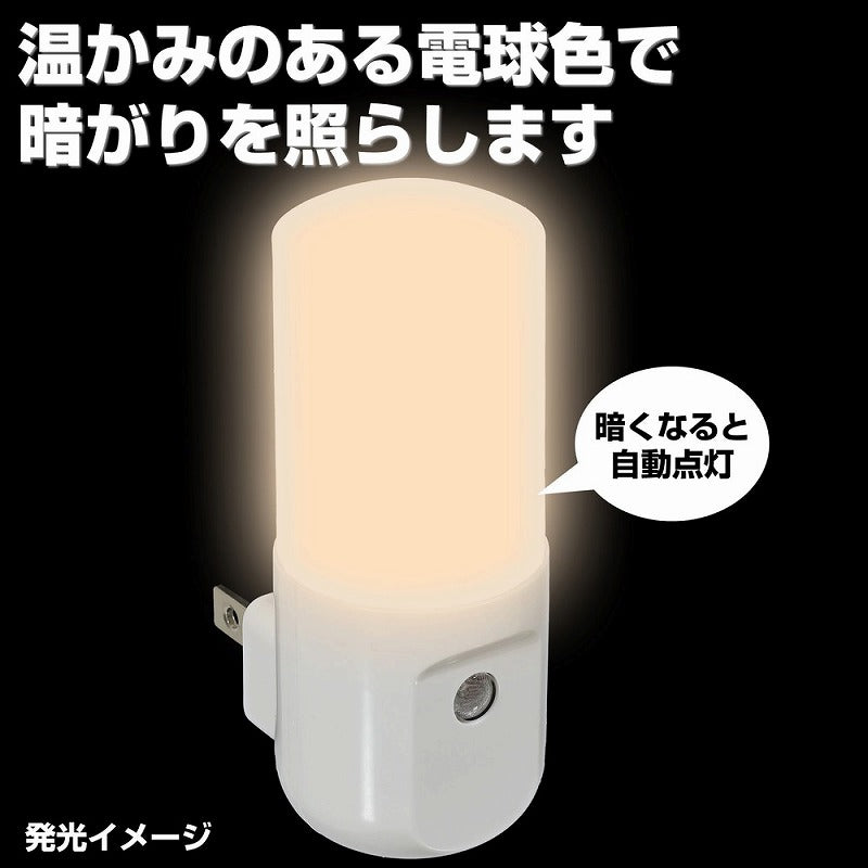 朝日電器（ELPA）　LEDセンサー付ライト コンセント差込タイプ　アンバー　【品番：PM-L160（AM）】