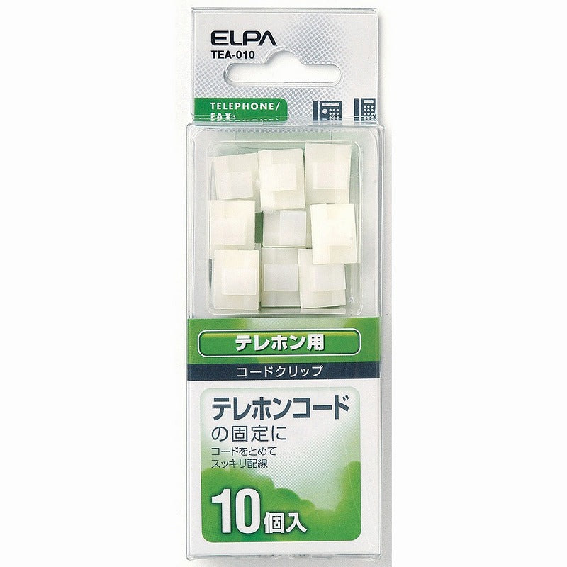 【メール便対応】朝日電器（ELPA）　コードクリップ（テレホンコード用）　【品番：TEA-010】