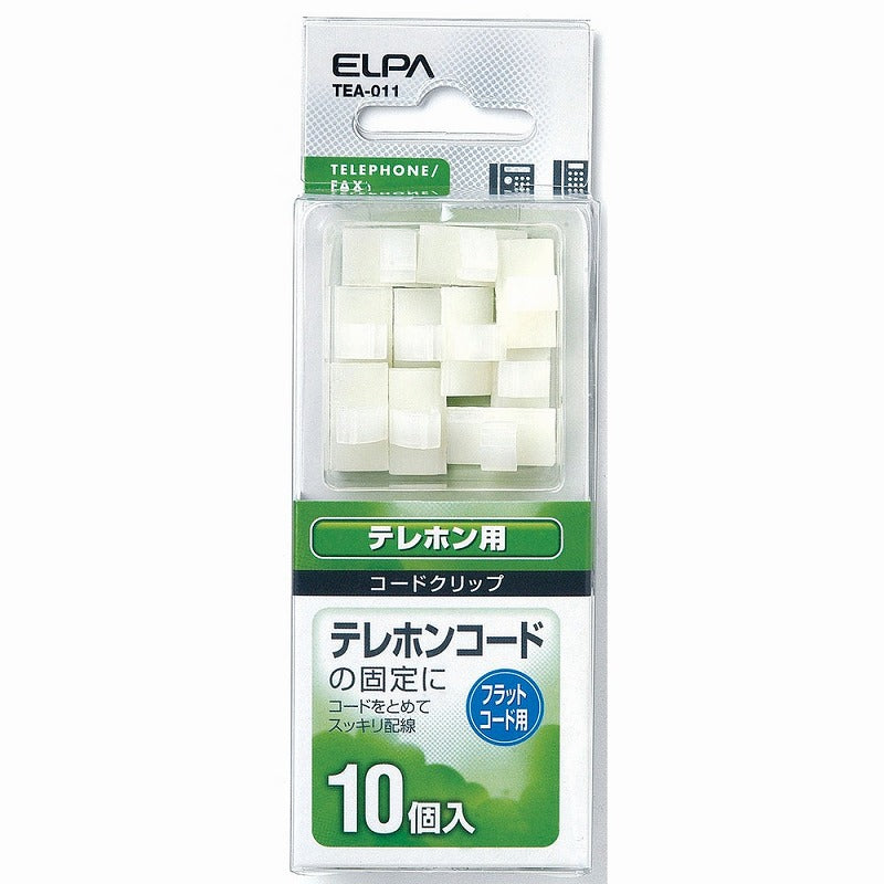 【在庫処分】【メール便対応】朝日電器（ELPA）　コードクリップ（フラットコード用）　【品番：TEA-011】