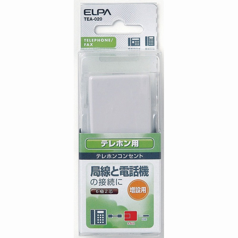 朝日電器（ELPA）　テレホンコンセント（6極2芯用）　【品番：TEA-020】