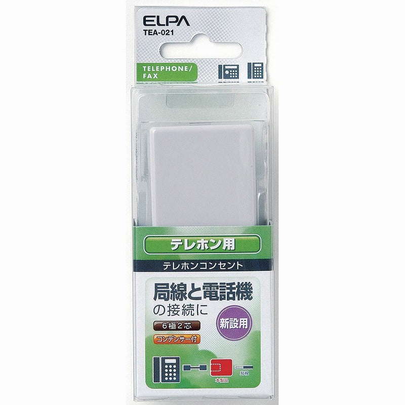 朝日電器（ELPA）　テレホンコンセント（6極2芯用）　【品番：TEA-021】