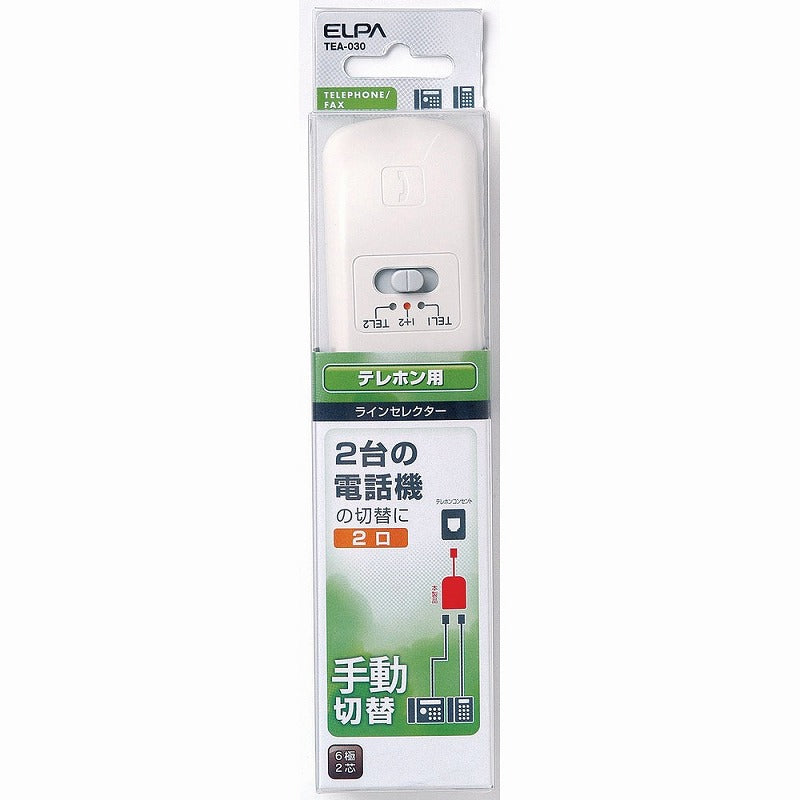 朝日電器（ELPA）　ラインセレクター（6極2芯用）　【品番：TEA-030】