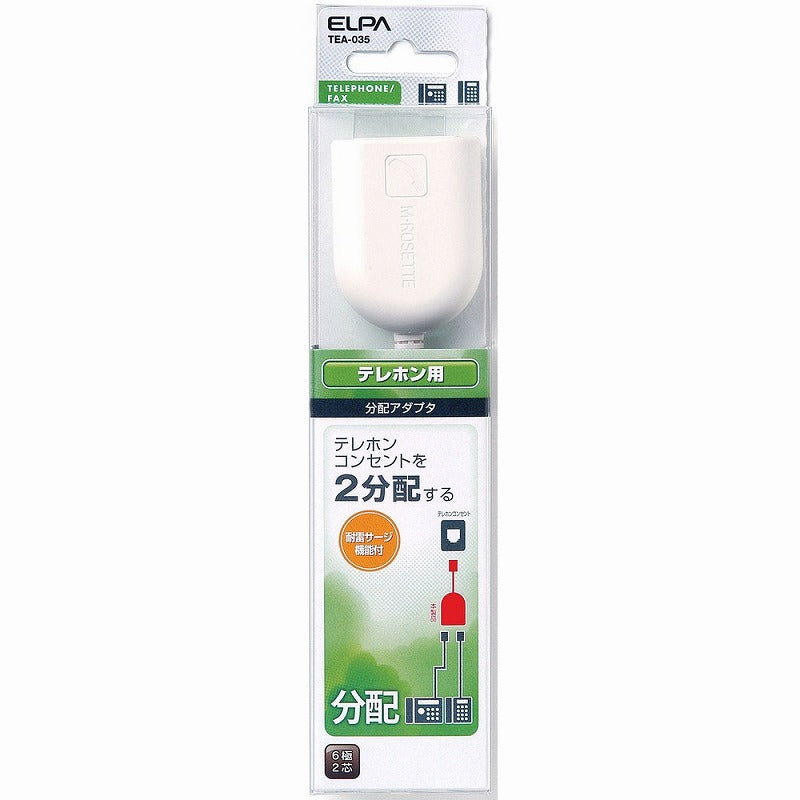 朝日電器（ELPA）　分配アダプタ（6極2芯用）　【品番：TEA-035】◯