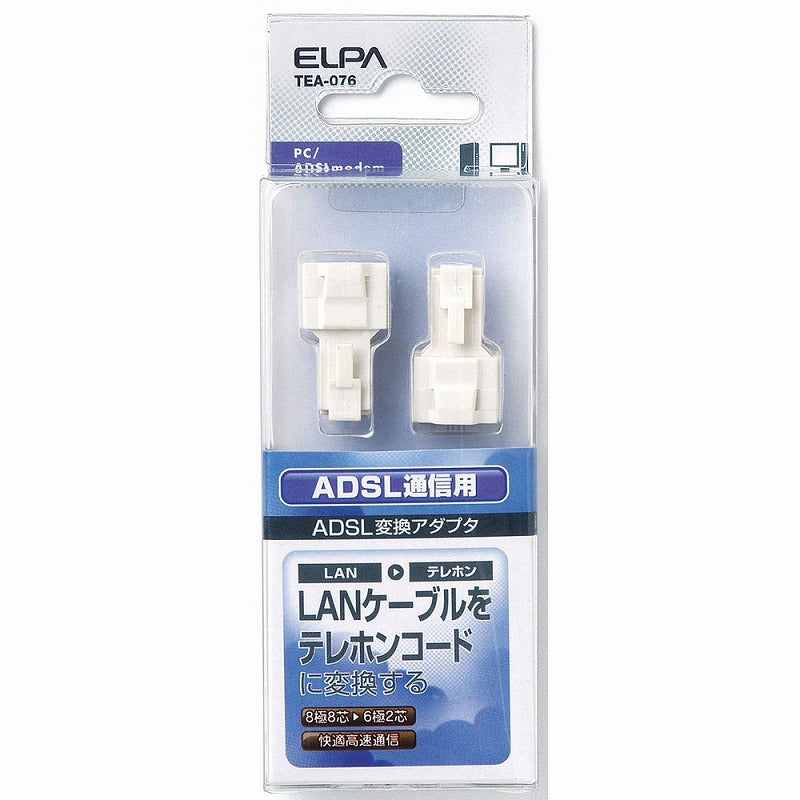 【メール便対応】朝日電器（ELPA）　ADSL変換アダプタ　【品番：TEA-076】