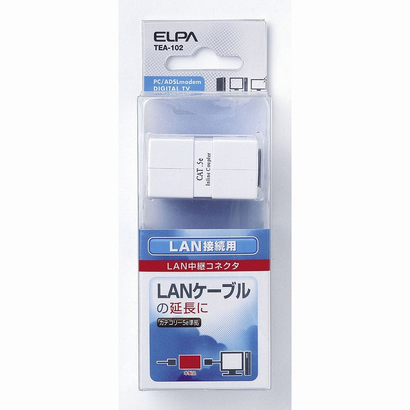 朝日電器（ELPA）　LAN中継コネクタ　【品番：TEA-102】
