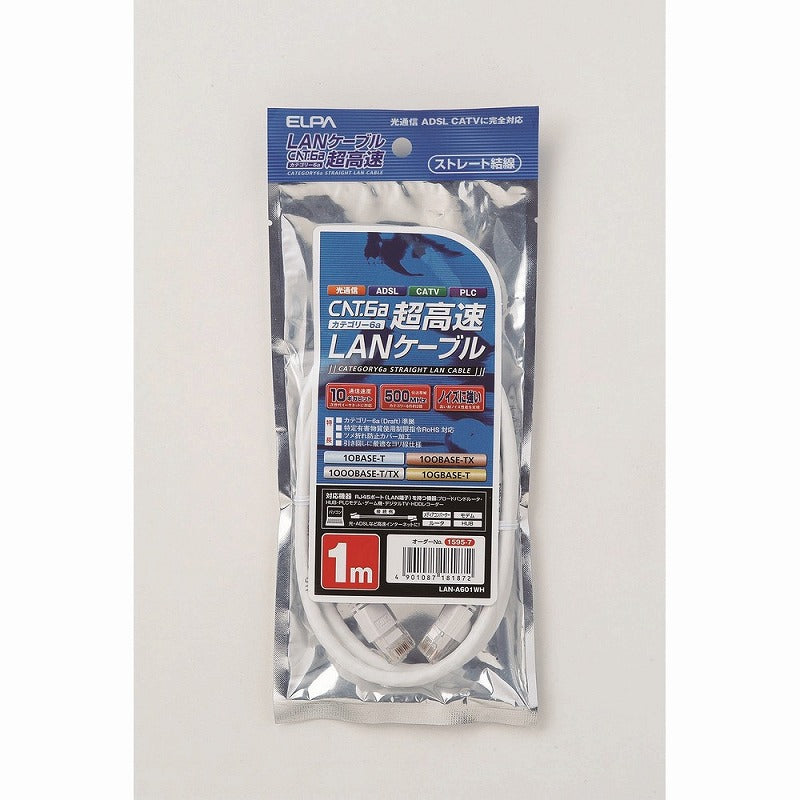 【メール便対応】朝日電器（ELPA）　超高速LANケーブル 1m　ホワイト　【品番：LAN-A601（W）】