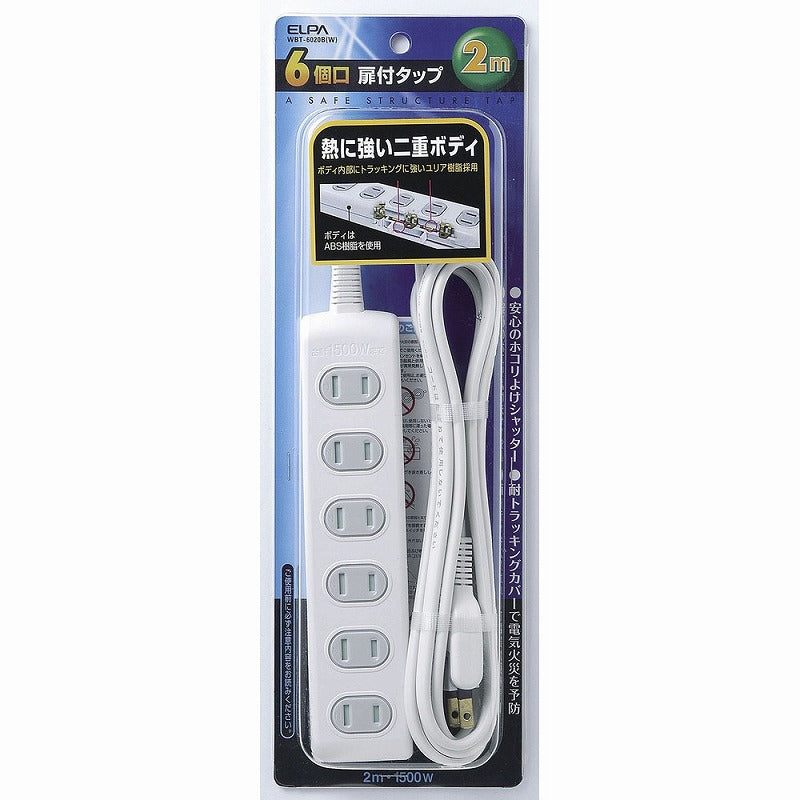 朝日電器（ELPA）　扉付タップ 6個口 2m　ホワイト　【品番：WBT-6020B（W）】