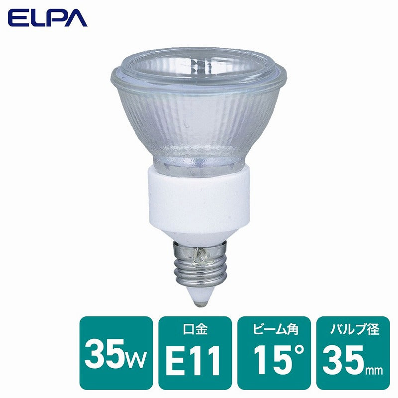 朝日電器（ELPA）　ダイクロハロゲン JDRφ35 35W E11 中角15°　【品番：G-250H】