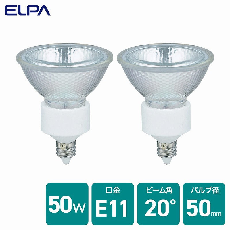 朝日電器（ELPA）　ダイクロハロゲン JDRφ50 50W形 E11 中角20° 2個入　【品番：G-166NH-2P】●