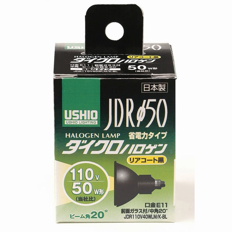朝日電器（ELPA）　ダイクロハロゲン リアコート黒 JDRφ50 50W形 E11 中角20°　【品番：G-282H】