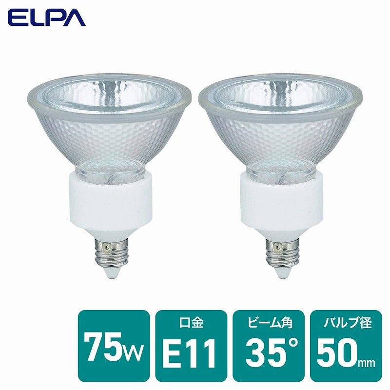 朝日電器（ELPA）　ダイクロハロゲン JDRφ50 75W形 E11 広角35° 2個入　【品番：G-169NH-2P】
