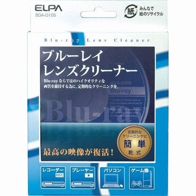 【メール便対応】朝日電器（ELPA）　ブルーレイ用レンズクリーナー 乾式　【品番：BDA-D105】