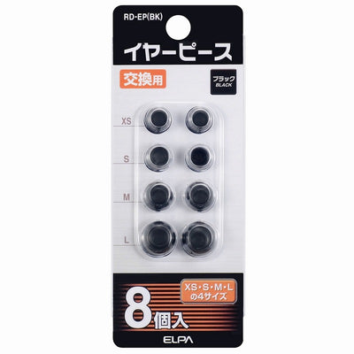 【在庫処分】【メール便対応】朝日電器（ELPA）　交換用イヤーピース　ブラック　【品番：RD-EP（BK）】