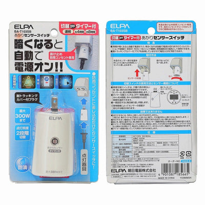 朝日電器（ELPA）　あかりセンサースイッチ タイマー付　【品番：BA-T103SB】○