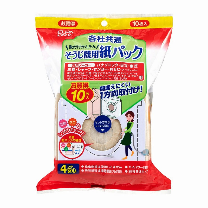 朝日電器（ELPA）　各社共通紙パック（10枚入）　【品番：SOP-210】●