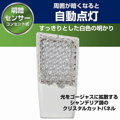 朝日電器（ELPA）　LEDセンサー付ライト コンセント差込タイプ　ホワイト　【品番：PM-L112（W）】