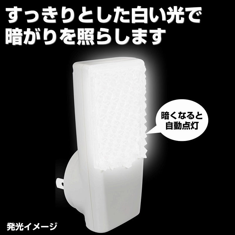 朝日電器（ELPA）　LEDセンサー付ライト コンセント差込タイプ　ホワイト　【品番：PM-L112（W）】