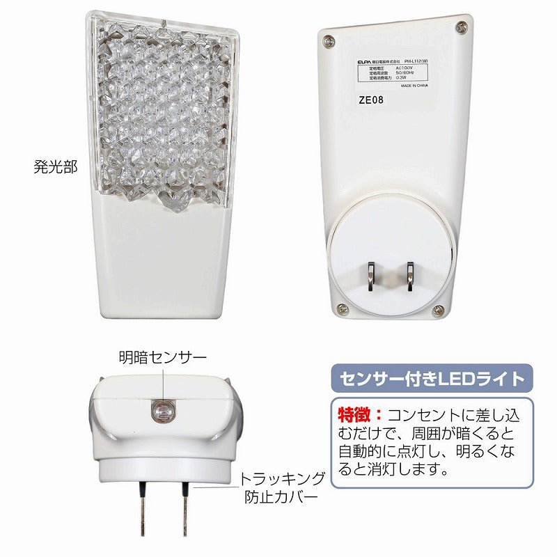 朝日電器（ELPA）　LEDセンサー付ライト コンセント差込タイプ　ホワイト　【品番：PM-L112（W）】