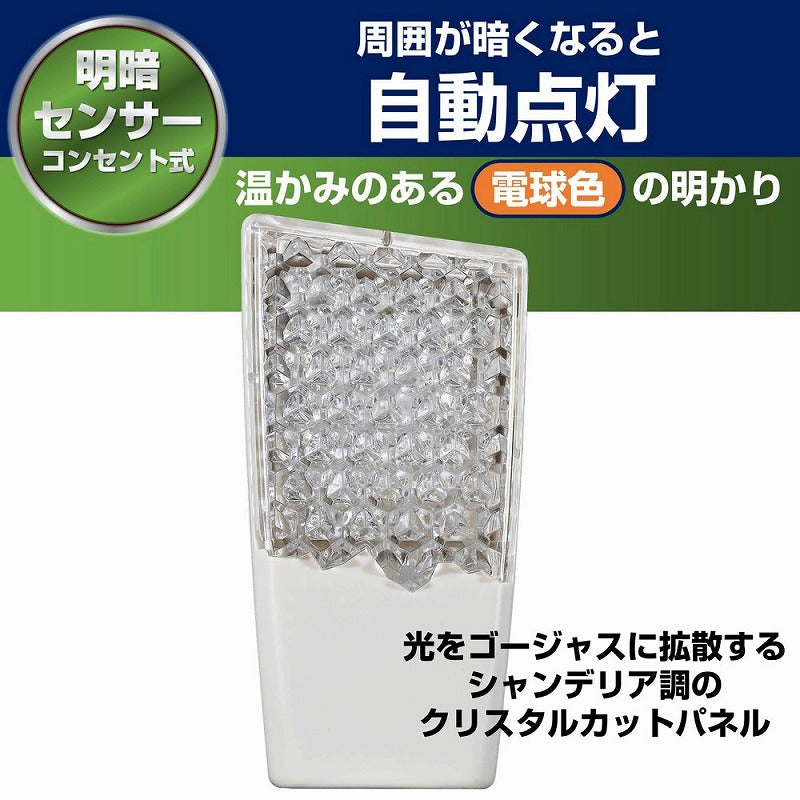 朝日電器（ELPA）　LEDセンサー付ライト コンセント差込タイプ　アンバー　【品番：PM-L112（AM）】