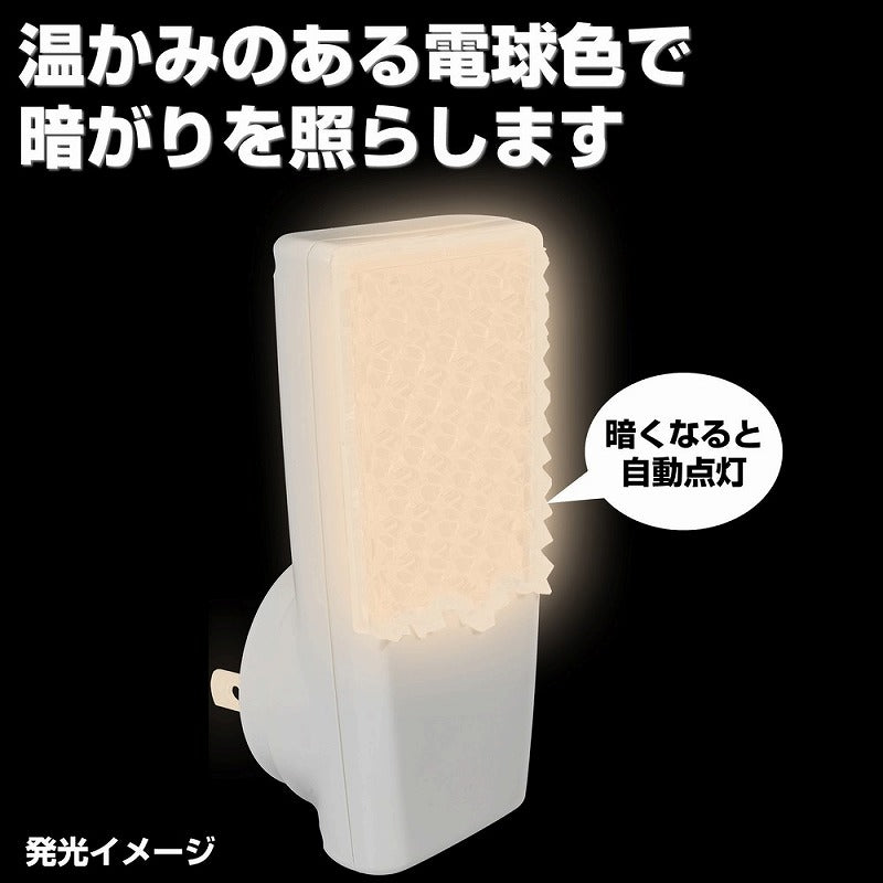 朝日電器（ELPA）　LEDセンサー付ライト コンセント差込タイプ　アンバー　【品番：PM-L112（AM）】