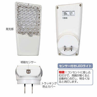 朝日電器（ELPA）　LEDセンサー付ライト コンセント差込タイプ　アンバー　【品番：PM-L112（AM）】