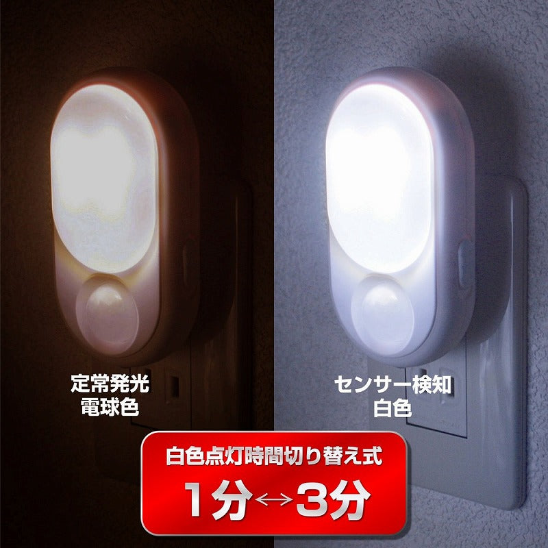 朝日電器（ELPA）　LEDセンサー付ライト コンセント差込タイプ　ホワイト　【品番：PM-L240】