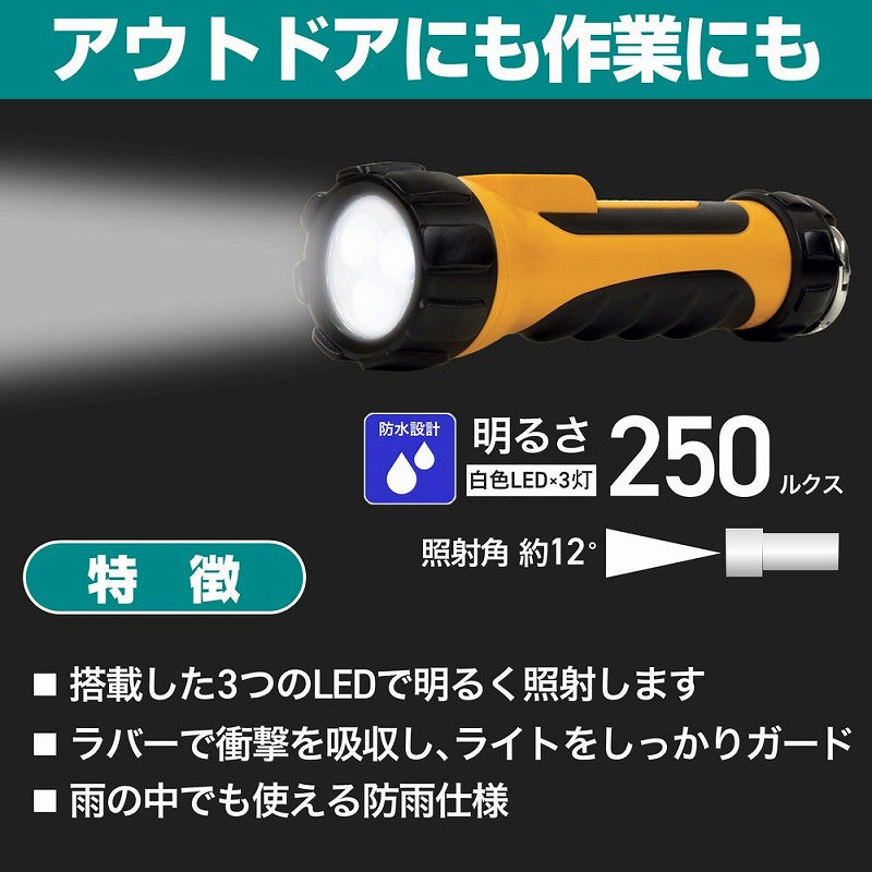 【在庫処分】朝日電器（ELPA）　LEDラバーライト　【品番：DOP-LR303】