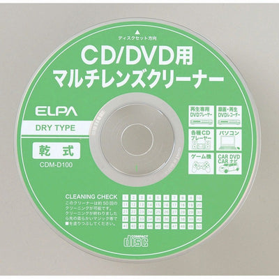 【メール便対応】朝日電器（ELPA）　CD/DVD用マルチレンズクリーナー 乾式　【品番：CDM-D100】