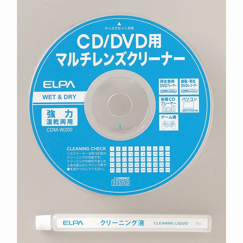 【メール便対応】朝日電器（ELPA）　CD/DVD用マルチレンズクリーナー 湿乾両用　【品番：CDM-W200】