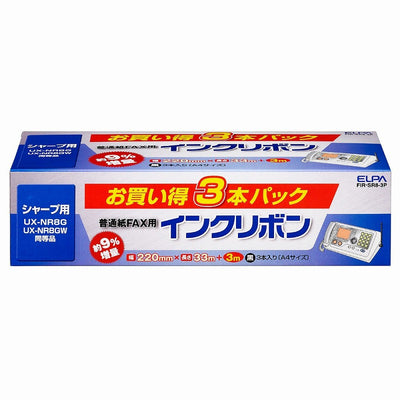 朝日電器（ELPA）　FAXインクリボン（3本入）　【品番：FIR-SR8-3P】