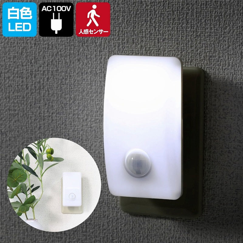 朝日電器（ELPA）　LEDセンサー付ライト コンセント差込タイプ　ホワイト　【品番：PM-L230（W）】