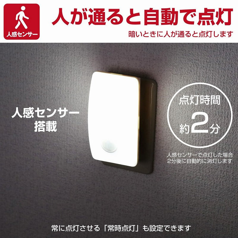 朝日電器（ELPA）　LEDセンサー付ライト コンセント差込タイプ　ホワイト　【品番：PM-L230（W）】