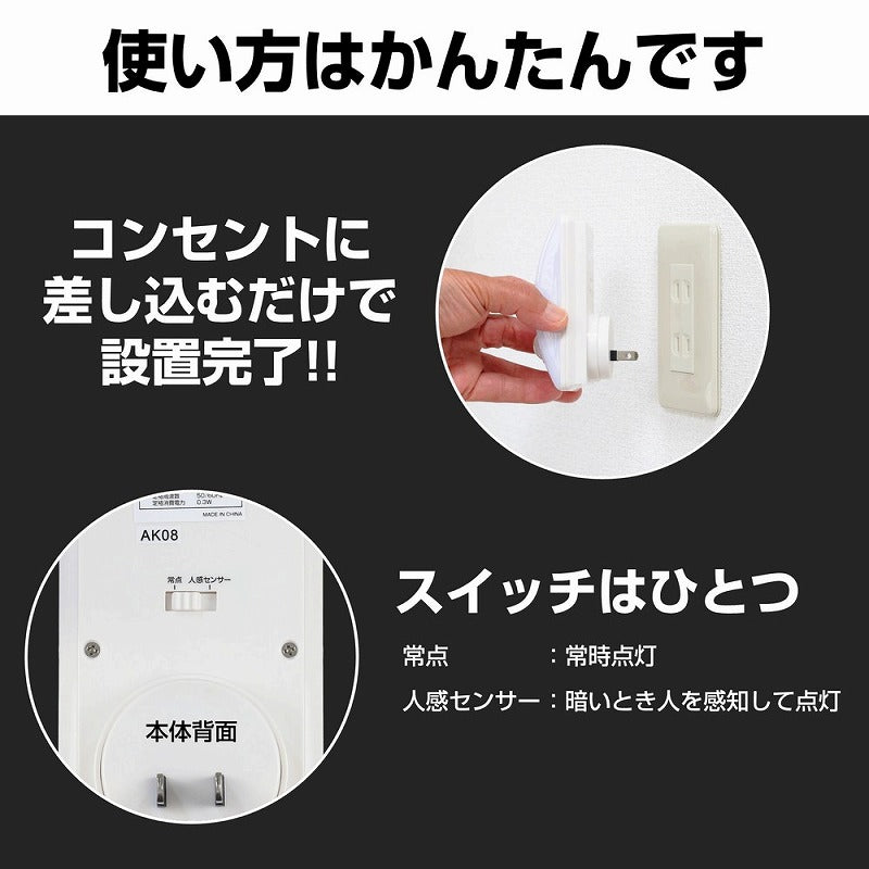 朝日電器（ELPA）　LEDセンサー付ライト コンセント差込タイプ　ホワイト　【品番：PM-L230（W）】