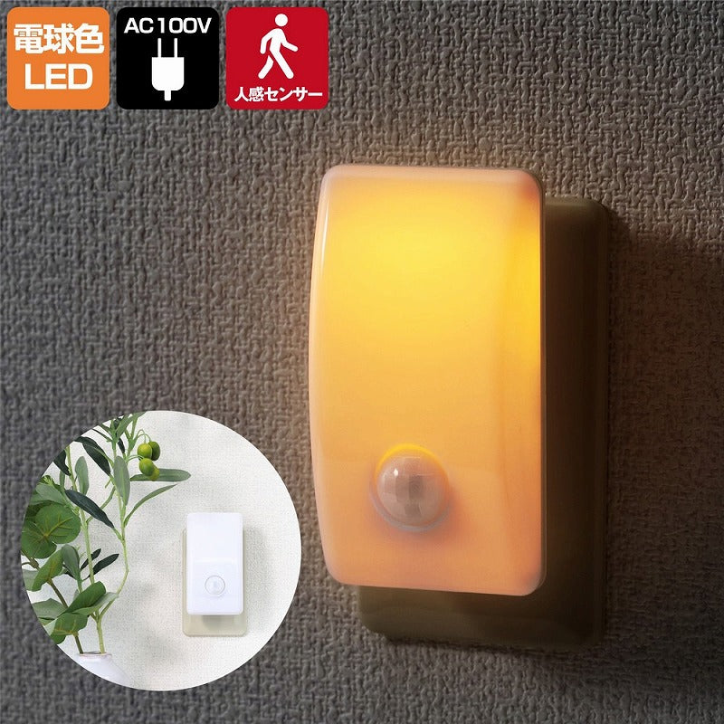 朝日電器（ELPA）　LEDセンサー付ライト コンセント差込タイプ　アンバー　【品番：PM-L230（AM）】