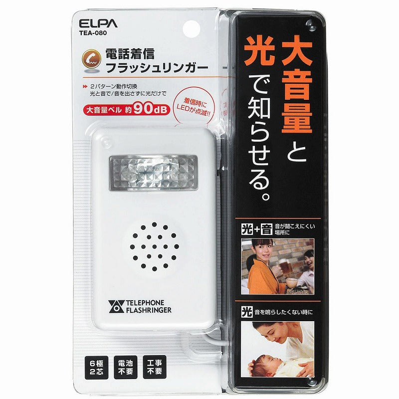 朝日電器（ELPA）　フラッシュリンガー　【品番：TEA-080】