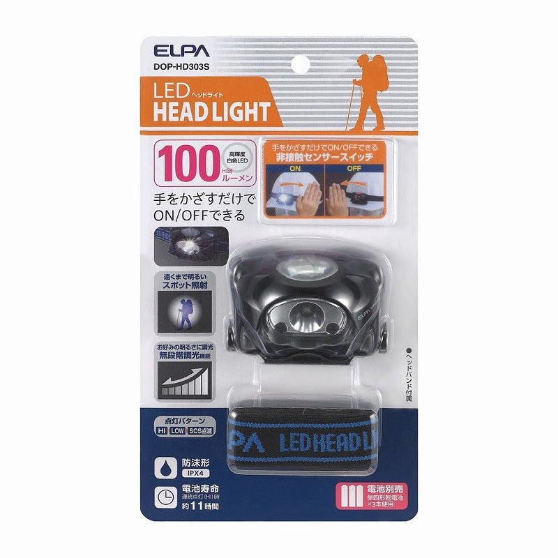 朝日電器（ELPA）　LEDヘッドライト　【品番：DOP-HD303S】
