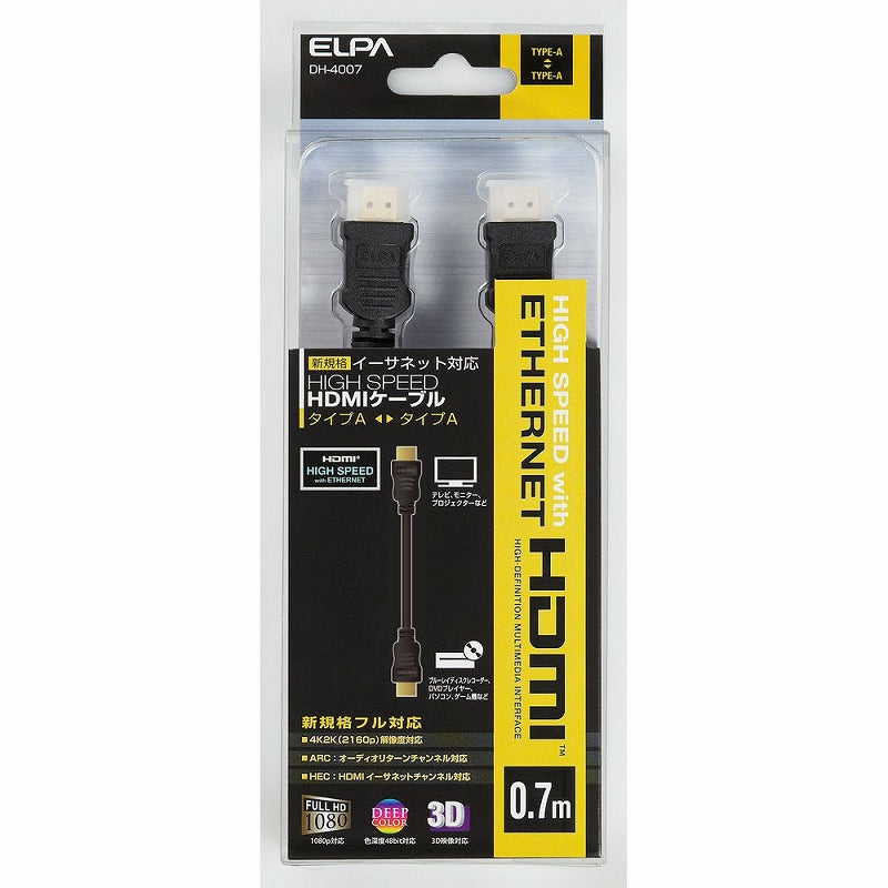 【メール便対応】朝日電器（ELPA）　イーサネット対応HDMIケーブル 0.7m　【品番：DH-4007】