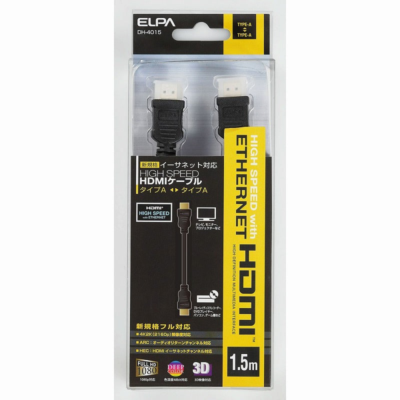 【メール便対応】朝日電器（ELPA）　イーサネット対応HDMIケーブル 1.5m　【品番：DH-4015】