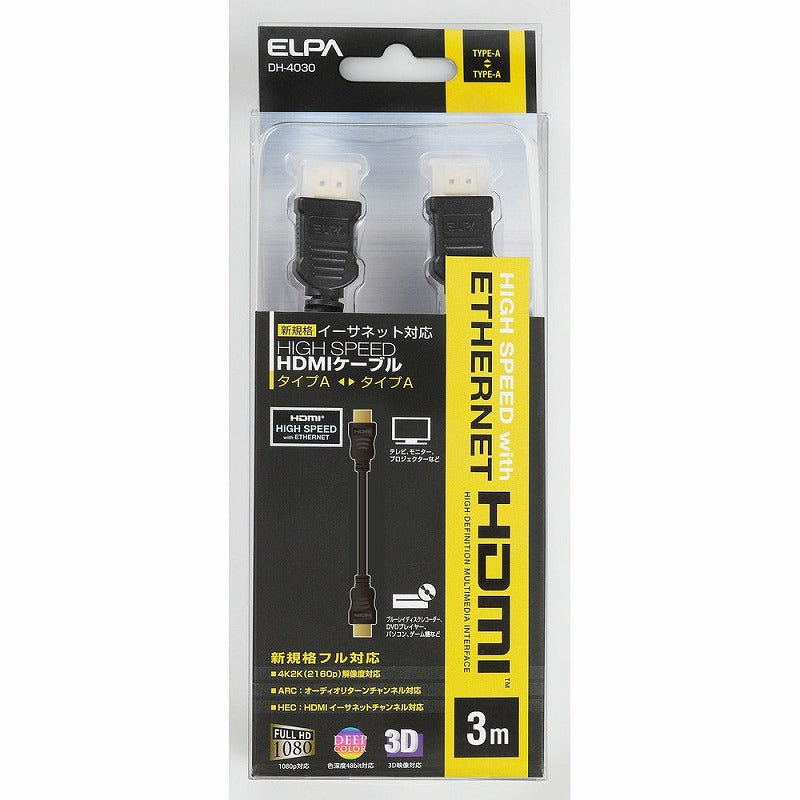 朝日電器（ELPA）　イーサネット対応HDMIケーブル 3m　【品番：DH-4030】