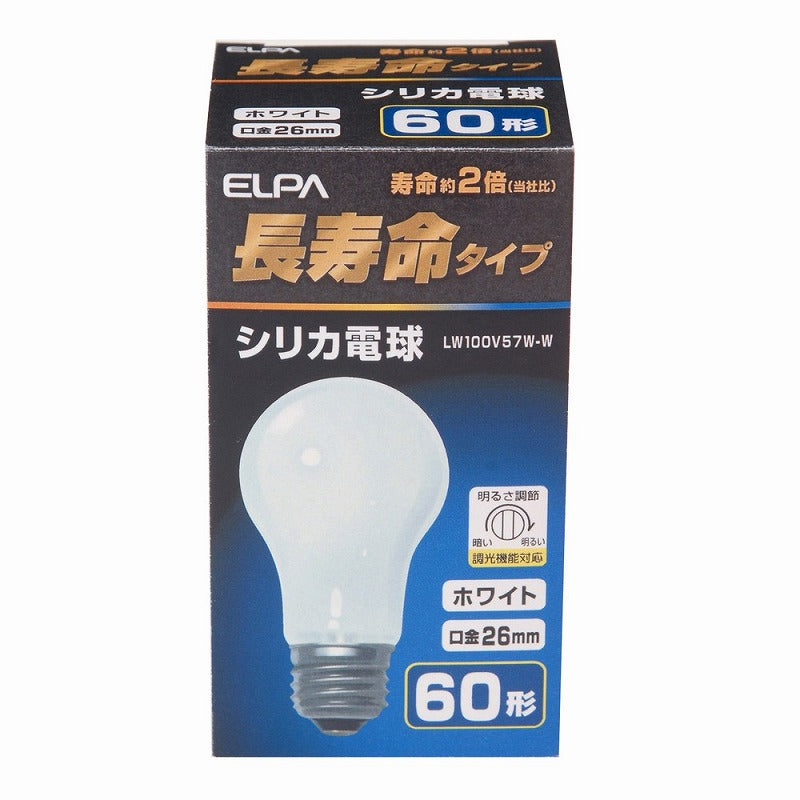 朝日電器（ELPA）　シリカ電球 長寿命タイプ 60形 E26　ホワイト　【品番：LW100V57W-W】