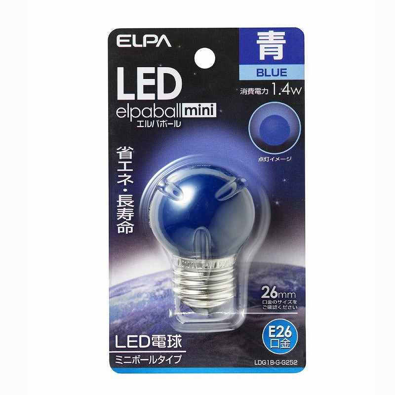朝日電器（ELPA）　ミニボールタイプLED電球 E26　青色　【品番：LDG1B-G-G252】