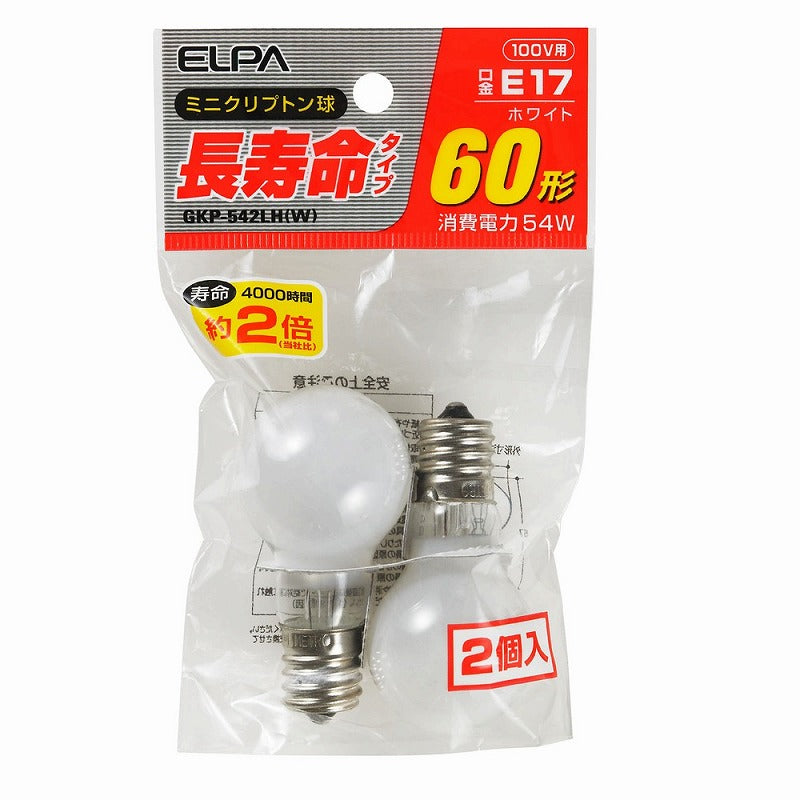 【在庫処分】朝日電器（ELPA）　長寿命ミニクリプトン球 60W形 E17 ホワイト 2個入　【品番：GKP-542LH（W）】