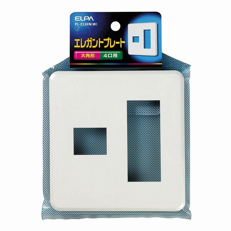 【メール便対応】朝日電器（ELPA）　エレガントプレート 大角形 4口用　ホワイト　【品番：PL-E13HN（W）】