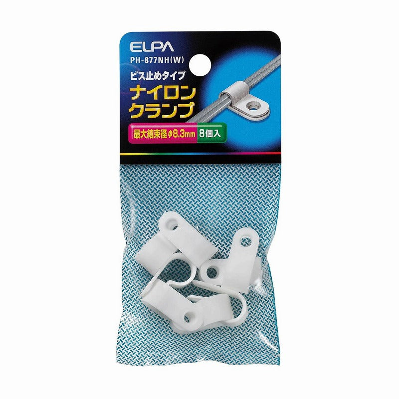 【メール便対応】朝日電器（ELPA）　ナイロンクランプ（ビス止めタイプ） 最大結束径φ8.3mm　ホワイト　【品番：PH-877NH（W）】