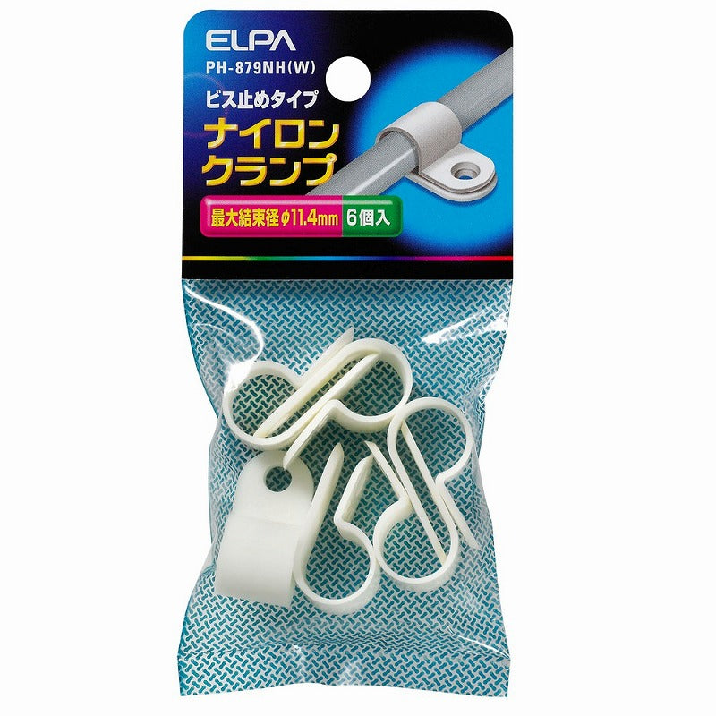 【メール便対応】朝日電器（ELPA）　ナイロンクランプ（ビス止めタイプ） 最大結束径φ11.4mm　ホワイト　【品番：PH-879NH（W）】