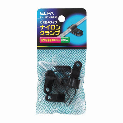 【在庫処分】【メール便対応】朝日電器（ELPA）　ナイロンクランプ（ビス止めタイプ） 最大結束径φ8.3mm　ブラック　【品番：PH-877NH（BK）】